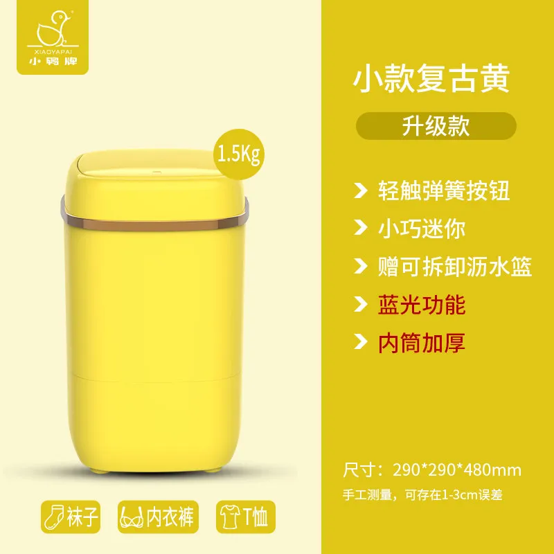 Small baby children's underwear socks artifact household elution integrated semi-automatic mini washing machine
Small baby children's underwear socks artifact household elution integrated semi-automatic mini washing machine