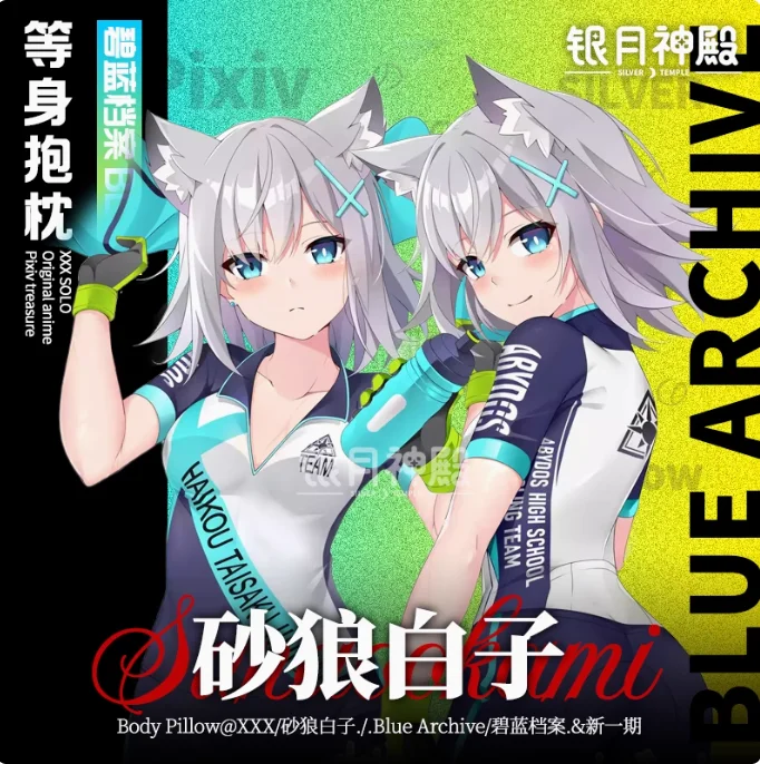 Аниме Синий Архив Sunaōkami Shiroko Сексуальная Dakimakura обнимающая наволочка для тела Подушка отаку Длинная наволочка Постельные принадлежности Подарки YYSD
Аниме Синий Архив Sunaōkami Shiroko Сексуальная Dakimakura обнимающая наволочка для тела Подушка отаку Длинная наволочка Постельные принадлежности Подарки YYSD