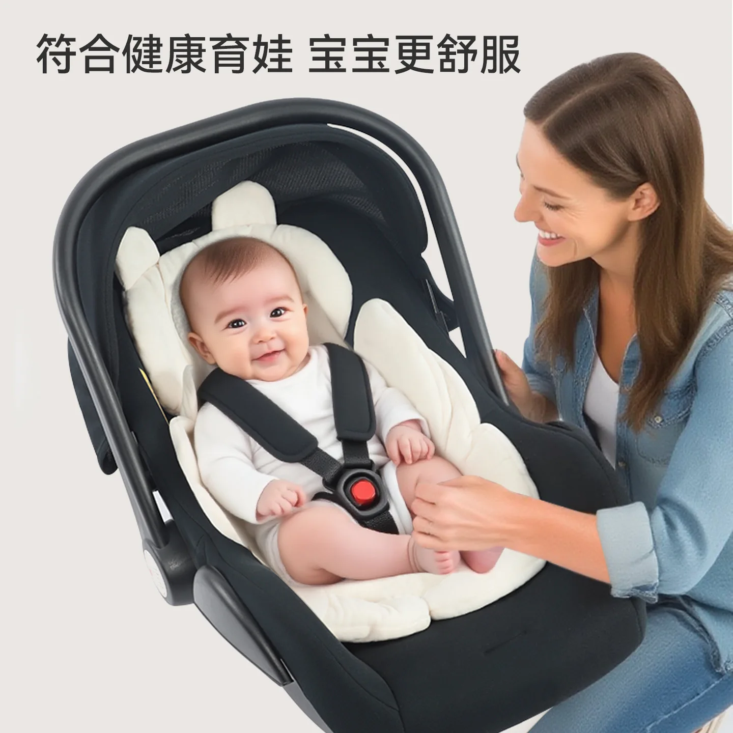 Child safety seat inner cushion, car mat, baby stroller backrest, head support, infant car seat cushion
Child safety seat inner cushion, car mat, baby stroller backrest, head support, infant car seat cushion