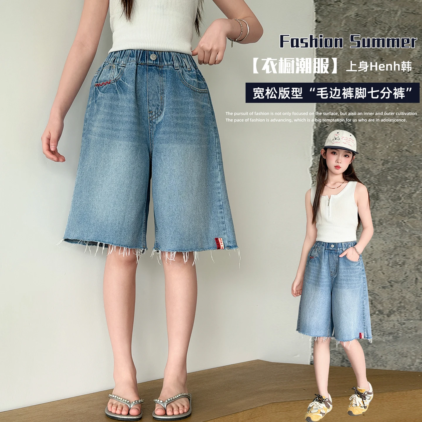 Girls Vintage Soft Denim Knee-Length Shorts Trousers Tweens Edge Burrs Stylish Comfortable Fit Vintage Jeans for Ages 4-14Y
Girls Vintage Soft Denim Knee-Length Shorts Trousers Tweens Edge Burrs Stylish Comfortable Fit Vintage Jeans for Ages 4-14Y
