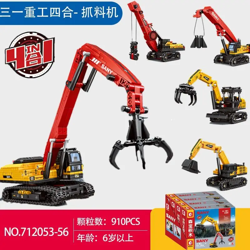 SEMBO 4IN1 Grabbing Machine Assemblage Building Blocks Kits MOC Excavator Model Engineering Vehicle Bricks Educational Toys Boys
SEMBO 4IN1 Grabbing Machine Assemblage Building Blocks Kits MOC Excavator Model Engineering Vehicle Bricks Educational Toys Boys