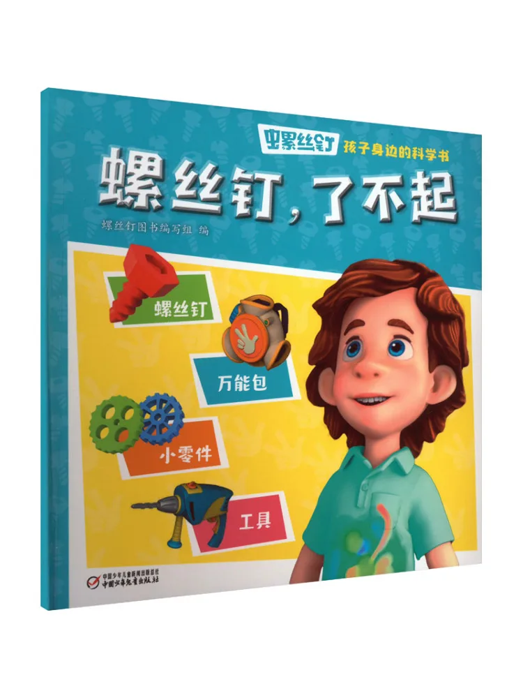 Книга-Winshare Винты Научные книги вокруг детей Винты Удивительные 
Книга-Winshare Винты Научные книги вокруг детей Винты Удивительные