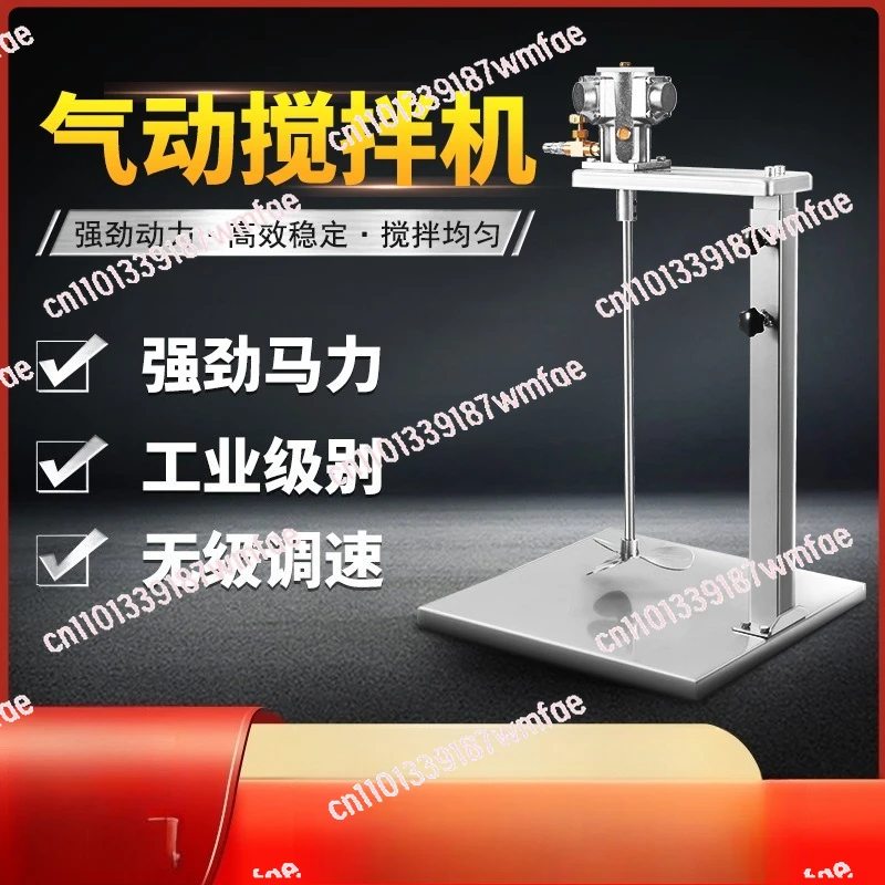 Pneumatic mixer Industrial lifting paint mixer Small ton barrel Disperse ink Glue liquid coating
Pneumatic mixer Industrial lifting paint mixer Small ton barrel Disperse ink Glue liquid coating