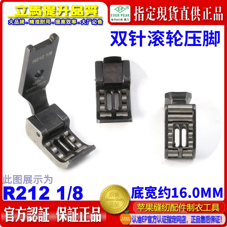 Импортный ролик EP R212/18, прижимная лапка с двойной иглой, швейные аксессуары, прижимная лапка с двойной иглой и прижимной лапкой для колес F
Импортный ролик EP R212/18, прижимная лапка с двойной иглой, швейные аксессуары, прижимная лапка с двойной иглой и прижимной лапкой для колес F