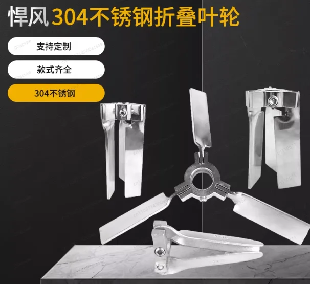 Mixer 304 Stainless Steel Blade Agitator Umbrella Retractable High Speed Unfolding Folding
Mixer 304 Stainless Steel Blade Agitator Umbrella Retractable High Speed Unfolding Folding