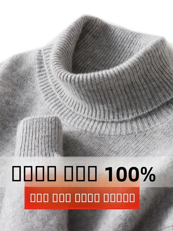 Men's Thiened Double Woolen Sweater High Collar Autumn Winter Loose Large Size Knitted Base Layer Casual Pure Color Knitwear
Men's Thiened Double Woolen Sweater High Collar Autumn Winter Loose Large Size Knitted Base Layer Casual Pure Color Knitwear