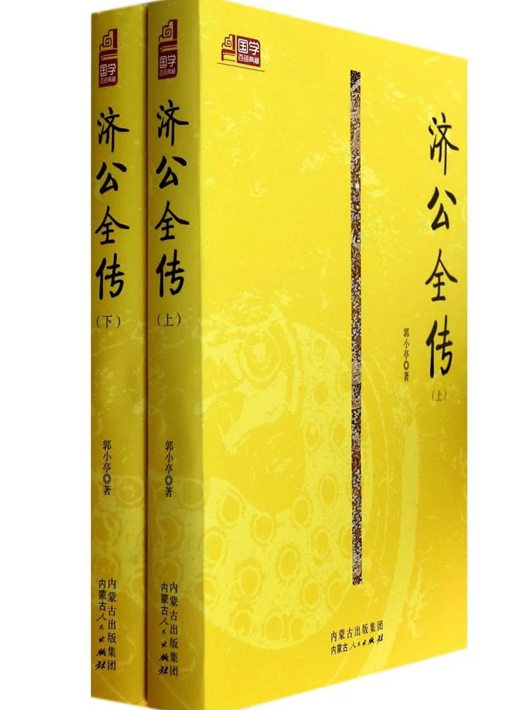 Книга-биография Виншэра: Полная биография Цзигонга
Книга-биография Виншэра: Полная биография Цзигонга