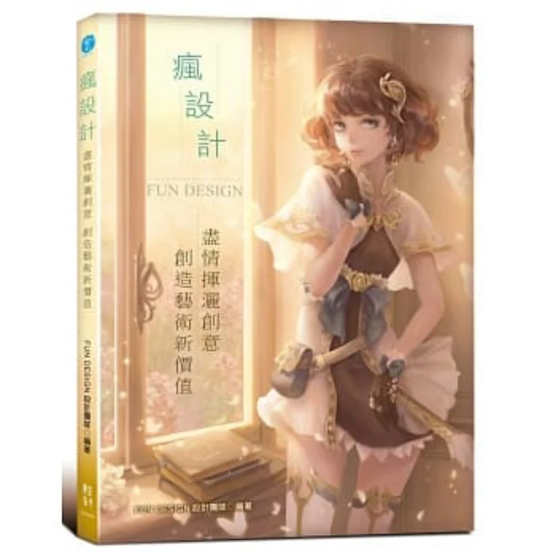 Crazy Design Let Your Creativity Run Wild And Create New Value In Art The FUN DESIGN TeamFollow The Author 9789863796770
Crazy Design Let Your Creativity Run Wild And Create New Value In Art The FUN DESIGN TeamFollow The Author 9789863796770