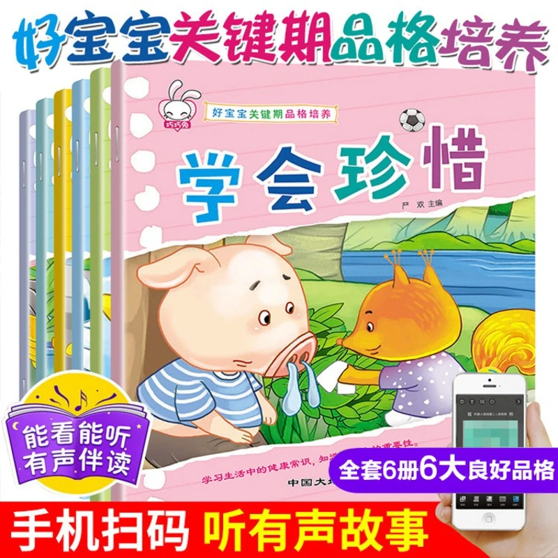 Baby's Critical Period Character Cultivation, Phonetic Version, Early Childhood Education Enlightenment, Audio Story Book
Baby's Critical Period Character Cultivation, Phonetic Version, Early Childhood Education Enlightenment, Audio Story Book