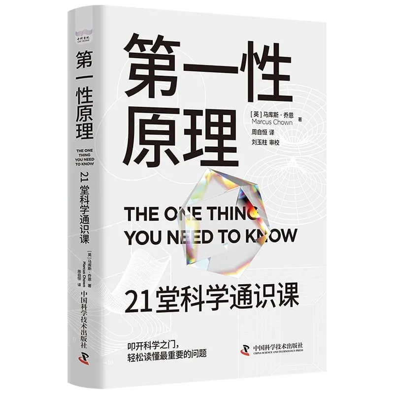 The One Thing You Need To Know 21 Science General Courses Easily Understand Scientific Issues
The One Thing You Need To Know 21 Science General Courses Easily Understand Scientific Issues