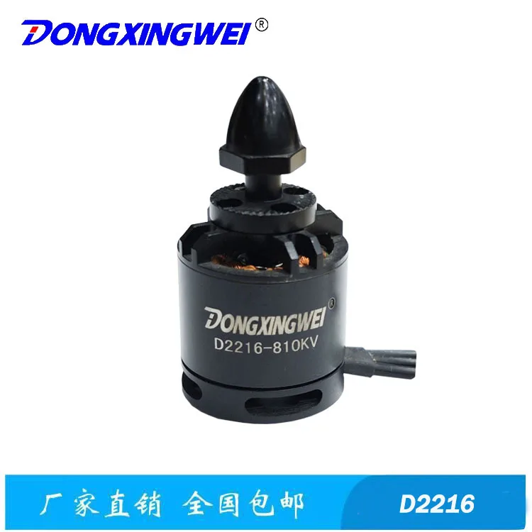 2216 model aircraft brushless motor, motor, positive and negative threads, performance surpasses Yinyan, Langyu motor
2216 model aircraft brushless motor, motor, positive and negative threads, performance surpasses Yinyan, Langyu motor
