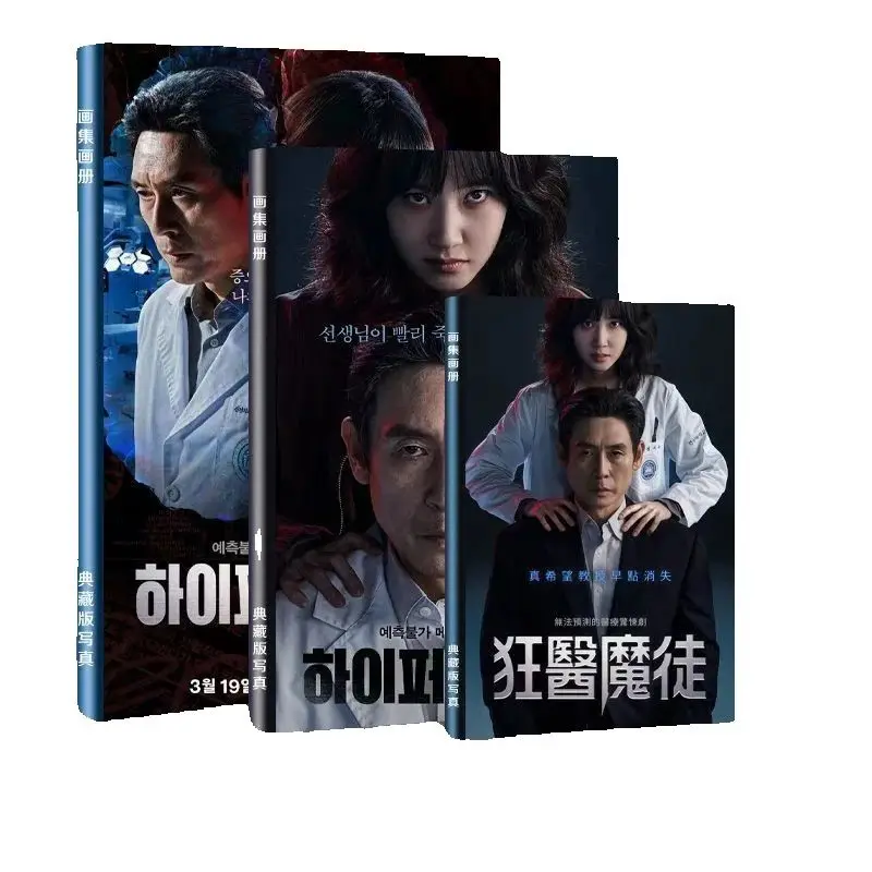 3Size Hyper Knife Eun-Bin Park Kyung-gu Sul Photobook Photo Album Art Book Fans Collection Picturebook Photo Book 
3Size Hyper Knife Eun-Bin Park Kyung-gu Sul Photobook Photo Album Art Book Fans Collection Picturebook Photo Book