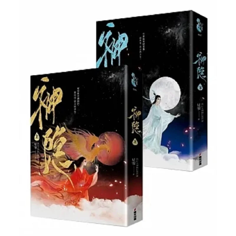 The Divine Disappears Twovolume Set Original Novel Of The Samename Xianxia Drama Sequel To Ancient Times Star Zero 9786267282311
The Divine Disappears Twovolume Set Original Novel Of The Samename Xianxia Drama Sequel To Ancient Times Star Zero 9786267282311