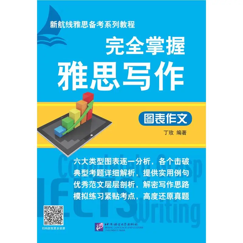 Полностью мастер IELTS надпись и написание схем
Полностью мастер IELTS надпись и написание схем
