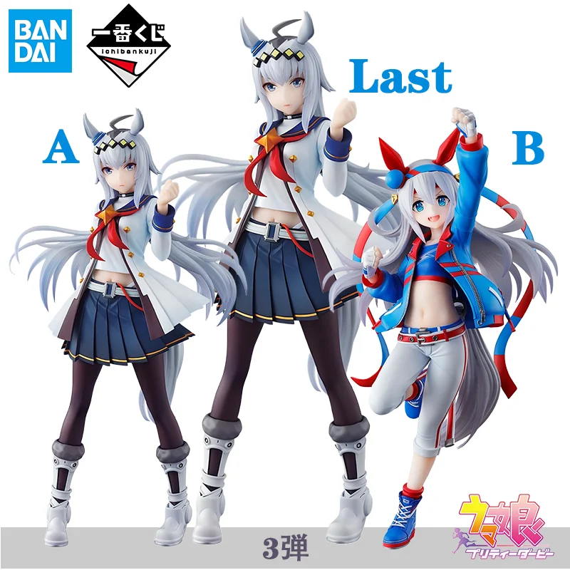 BANPRESTO Ichiban KUJI Vol 3 Pretty Derby Umamusume Oguri Cap Tamamo Cross Anime Action Figures Toys Collectible Gifts
BANPRESTO Ichiban KUJI Vol 3 Pretty Derby Umamusume Oguri Cap Tamamo Cross Anime Action Figures Toys Collectible Gifts