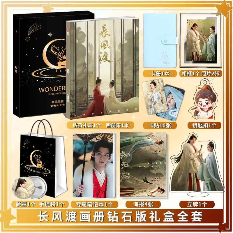 Китайская драма Chang Feng Du Bai Jing Ting Song Yi периферийная фотокнижка наклейка помощь посылка постеры значки брелок
Китайская драма Chang Feng Du Bai Jing Ting Song Yi периферийная фотокнижка наклейка помощь посылка постеры значки брелок