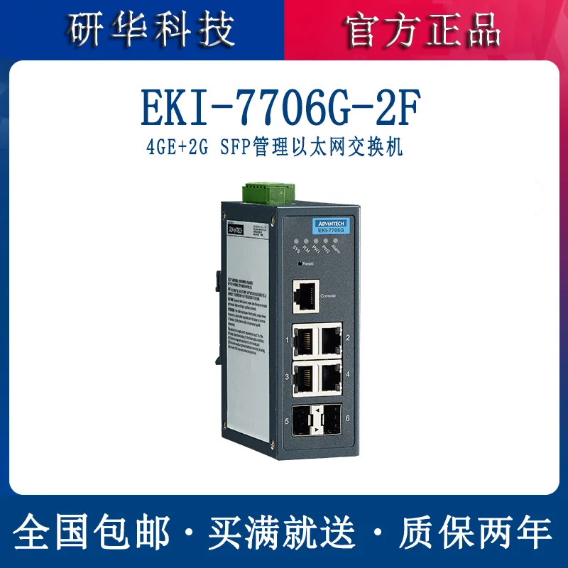 Импортный сетевой коммутатор Advantech Full Gigabit Network Tube Switch EKI-7706G-2FSF с Ethernet-портами
Импортный сетевой коммутатор Advantech Full Gigabit Network Tube Switch EKI-7706G-2FSF с Ethernet-портами