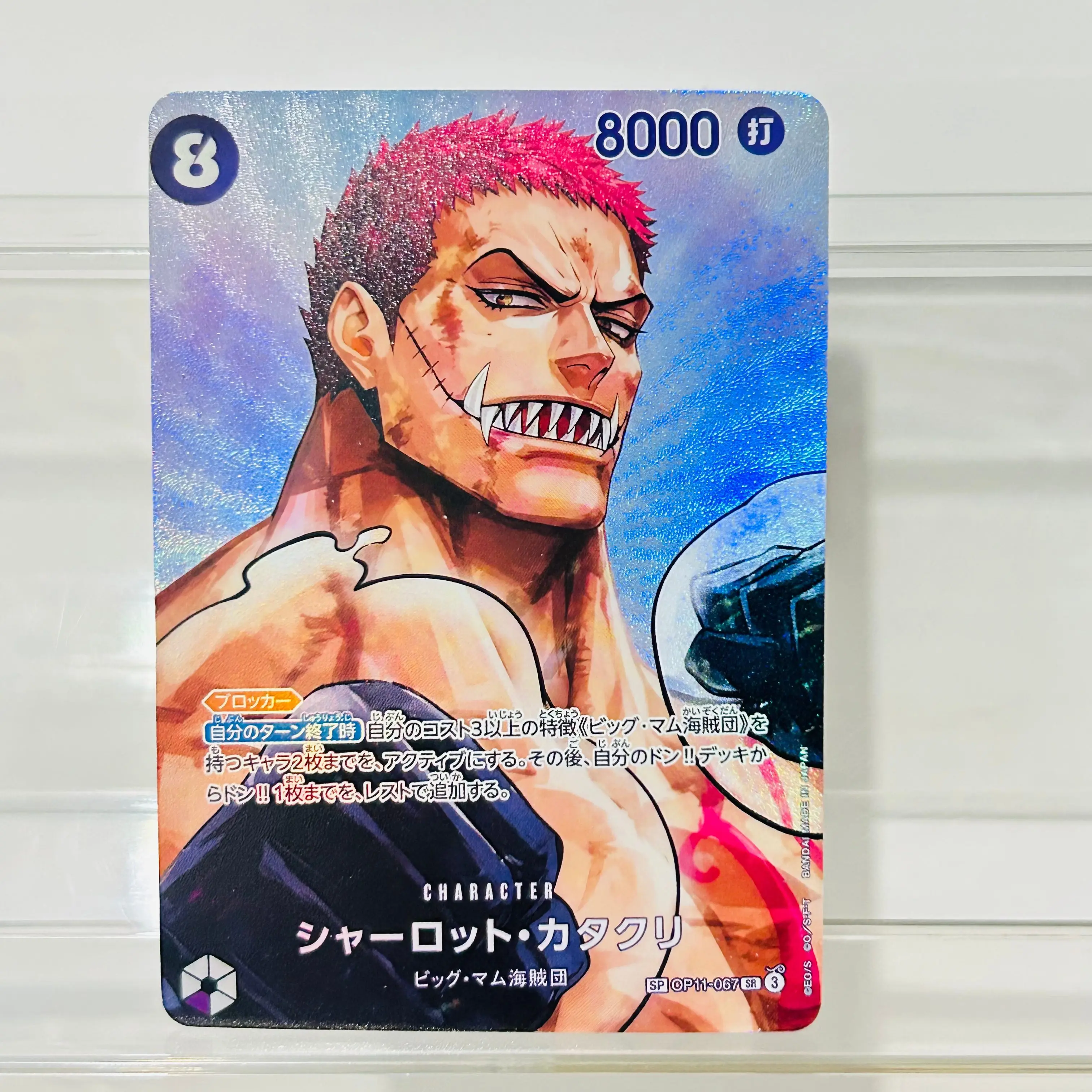 One Piece Charlotte Katakuri OP11-067 SP Card JP Version Holographic Texture Perfect Condition DIY Premium Anime Collection Card
One Piece Charlotte Katakuri OP11-067 SP Card JP Version Holographic Texture Perfect Condition DIY Premium Anime Collection Card