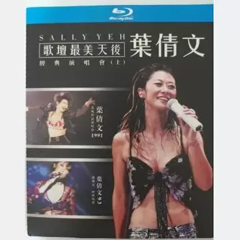 BD Blu-ray Disc Ye Qianwen 91 93 04 05 Four Classic Concerts 1080p High Definition 4-Disc Box
BD Blu-ray Disc Ye Qianwen 91 93 04 05 Four Classic Concerts 1080p High Definition 4-Disc Box