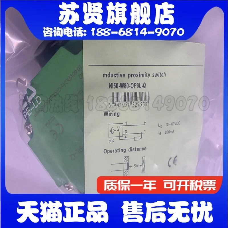 Бренд NI50-W80-OP9L-Q — ZCHSHE
Бренд NI50-W80-OP9L-Q — ZCHSHE