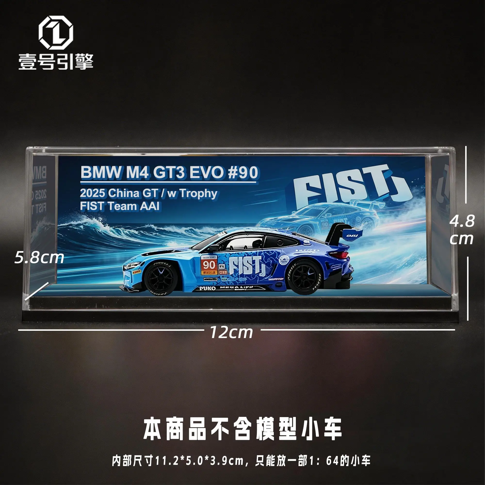 1/64 car model acrylic display box compatible with MINIGT BMW M4 GT3 China GT champion car FIST
1/64 car model acrylic display box compatible with MINIGT BMW M4 GT3 China GT champion car FIST