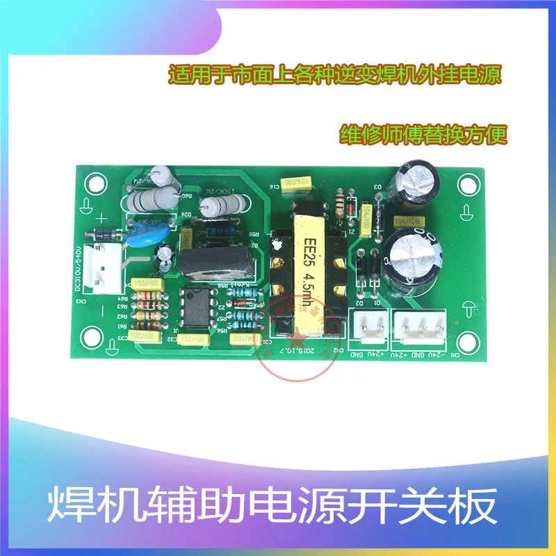 Dual Voltage Welding Machine Switching Power Supply Board 310-540V Output +-24V Switching Auxiliary Power Supply Board
Dual Voltage Welding Machine Switching Power Supply Board 310-540V Output +-24V Switching Auxiliary Power Supply Board
