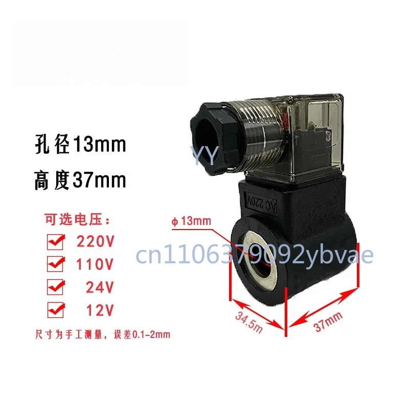 Elevator solenoid valve coil inner hole 13/14/16 voltage AC220V/DC24V
Elevator solenoid valve coil inner hole 13/14/16 voltage AC220V/DC24V