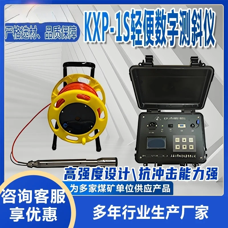 Fully automatic engineering inclinometer JKY-1 sliding storage reading instrument
Fully automatic engineering inclinometer JKY-1 sliding storage reading instrument