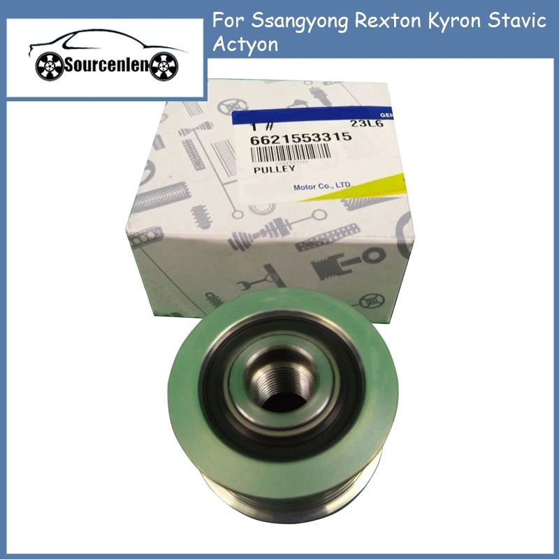 Brand New Genuine Alternator Clutch Pulley OEM 6621553315 For Ssangyong Rexton Kyron Stavic Actyon 66215-53315
Brand New Genuine Alternator Clutch Pulley OEM 6621553315 For Ssangyong Rexton Kyron Stavic Actyon 66215-53315