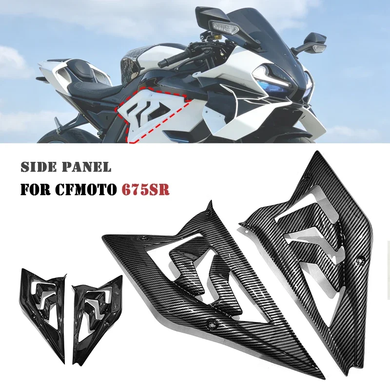 675SR Modified Shark Side Panel Shell Body Frame Spoiler Fairing Motorcycle Accessories Seat Side Panel Cover For CFMOTO 675 SR
675SR Modified Shark Side Panel Shell Body Frame Spoiler Fairing Motorcycle Accessories Seat Side Panel Cover For CFMOTO 675 SR