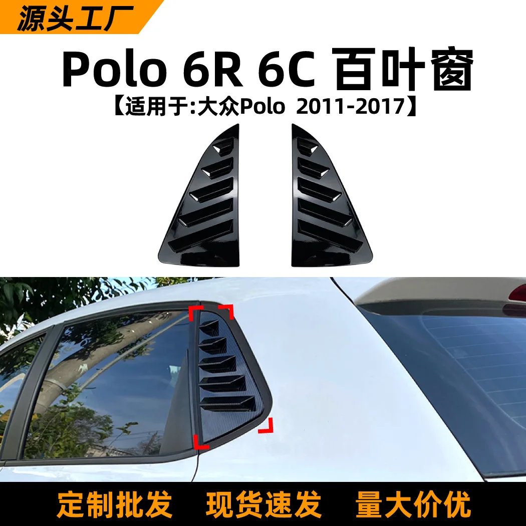Подходит для Volkswagen POLO 6R 6C 2011-17, модель, жалюзи, наклейка на автомобиль, перекрестное внешнее украшение, модификация, аксессуар
Подходит для Volkswagen POLO 6R 6C 2011-17, модель, жалюзи, наклейка на автомобиль, перекрестное внешнее украшение, модификация, аксессуар