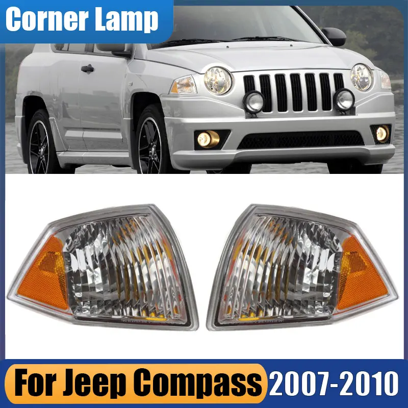68000682 АБ 68000683 Угловой светильник AB для Jeep Compass 2007 2008 2009 2010, угловой светильник, передний сигнальный фонарь, боковой габаритный фонарь, стояночный фонарь
68000682 АБ 68000683 Угловой светильник AB для Jeep Compass 2007 2008 2009 2010, угловой светильник, передний сигнальный фонарь, боковой габаритный фонарь, стояночный фонарь