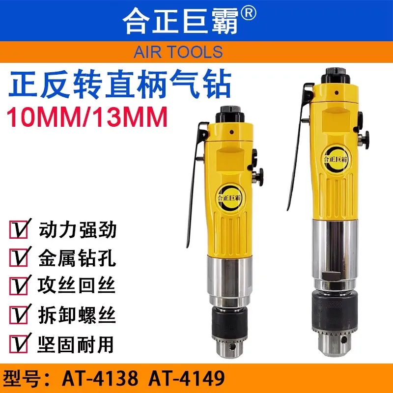 Hezheng Juba At-4138 Forward and Reverse Straight Handle Pneumatic Drill Tapping Machine, Air Drill, Low-Speed Drilling Machine for Tapping Threads
Hezheng Juba At-4138 Forward and Reverse Straight Handle Pneumatic Drill Tapping Machine, Air Drill, Low-Speed Drilling Machine for Tapping Threads