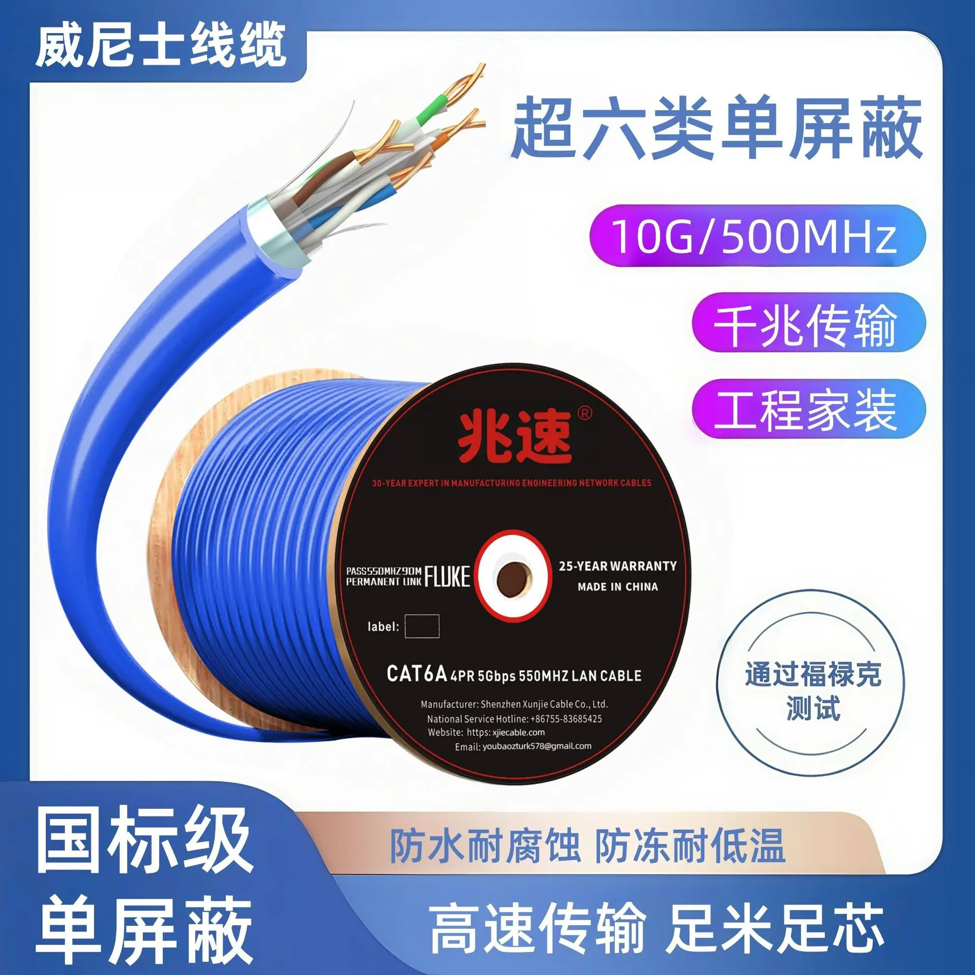 National standard spot CAT6A cable FTP super six single shield 23AWG 10 Gigabit super six network cable 305M
National standard spot CAT6A cable FTP super six single shield 23AWG 10 Gigabit super six network cable 305M