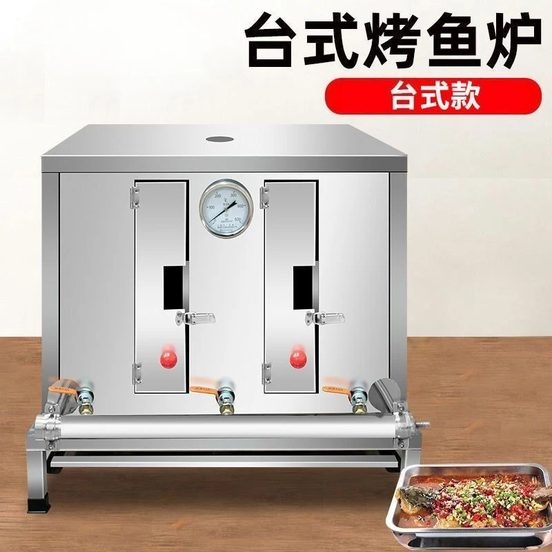 Fish grill Commercial self-gas smokeless gas Carbon fish grill Stainless steel full-fired fish energy
Fish grill Commercial self-gas smokeless gas Carbon fish grill Stainless steel full-fired fish energy
