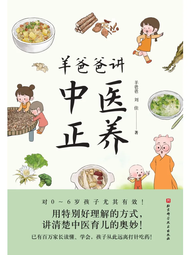 Book-Winshare Dad Yang Talks About the Proper Nourishment in Traditional Chinese Medicine
Book-Winshare Dad Yang Talks About the Proper Nourishment in Traditional Chinese Medicine
