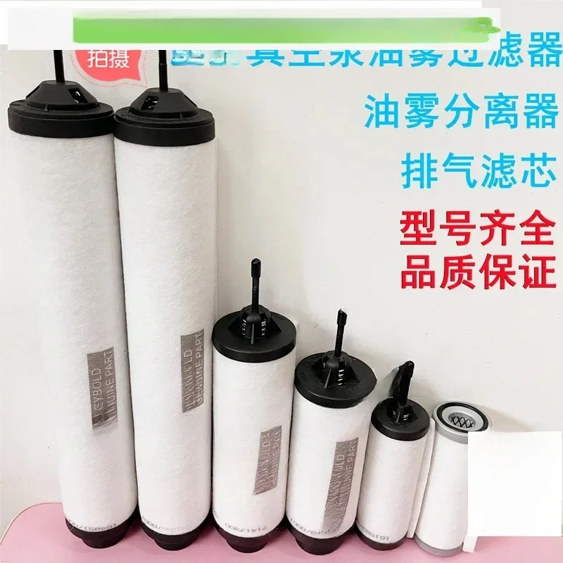 SV630B vacuum pump exhaust filter, oil cotton swab, oil mist separator oil filter element
SV630B vacuum pump exhaust filter, oil cotton swab, oil mist separator oil filter element