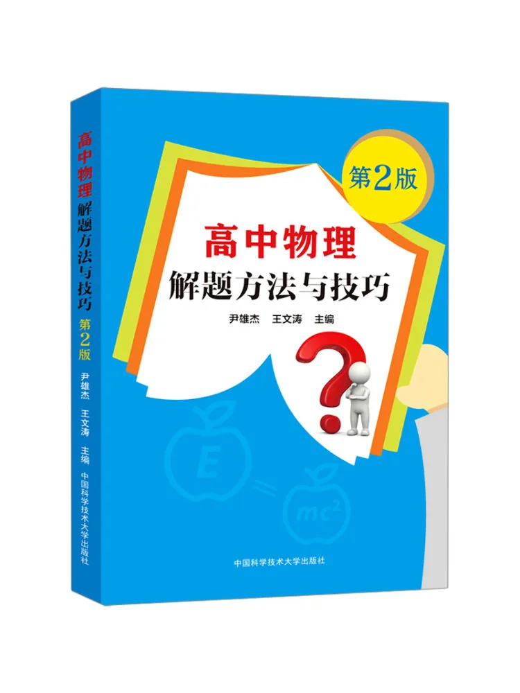 Книга — Методы и приемы решения задач по физике для старшеклассников Winshare, 2-е издание
Книга — Методы и приемы решения задач по физике для старшеклассников Winshare, 2-е издание