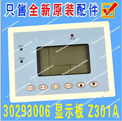 Применяемая водяная машина Gree Screw 30293006, Плата дисплея Z301a GRZ381-2 Circuit плата, панель управления
Применяемая водяная машина Gree Screw 30293006, Плата дисплея Z301a GRZ381-2 Circuit плата, панель управления