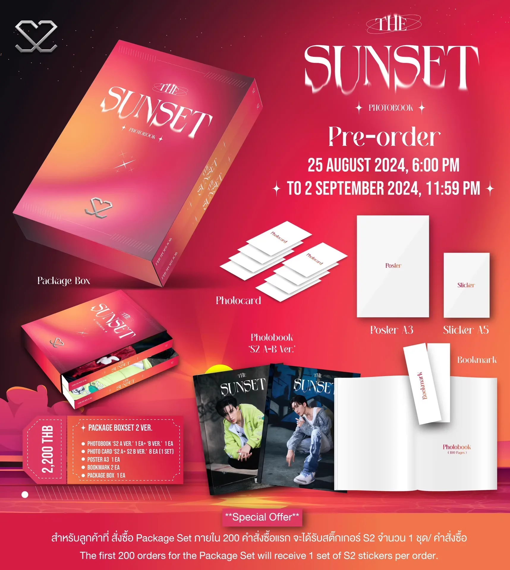 Тайская звезда Boy Next World Noneul S2 Официальный оригинал для фотокниги SUNSET В наличии
Тайская звезда Boy Next World Noneul S2 Официальный оригинал для фотокниги SUNSET В наличии