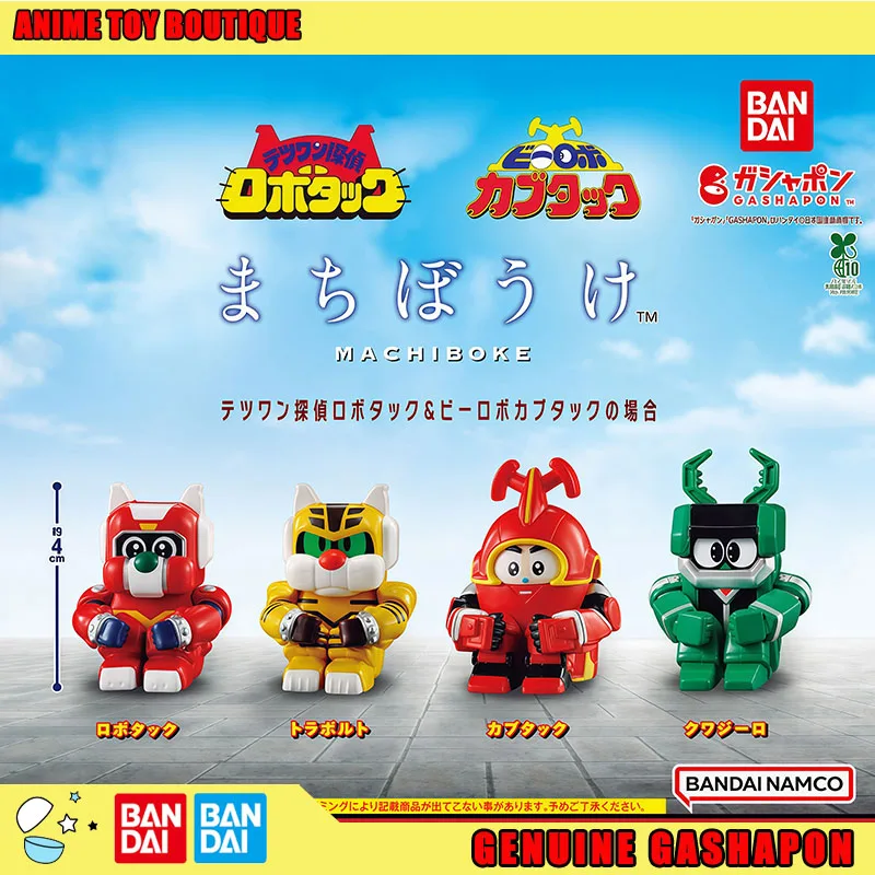 Bandai Genuine B-Robo Kabutack Figures Model Kabutack Gashapon Ball Original Ornaments Cute Sitting Posture Ornament Design
Bandai Genuine B-Robo Kabutack Figures Model Kabutack Gashapon Ball Original Ornaments Cute Sitting Posture Ornament Design