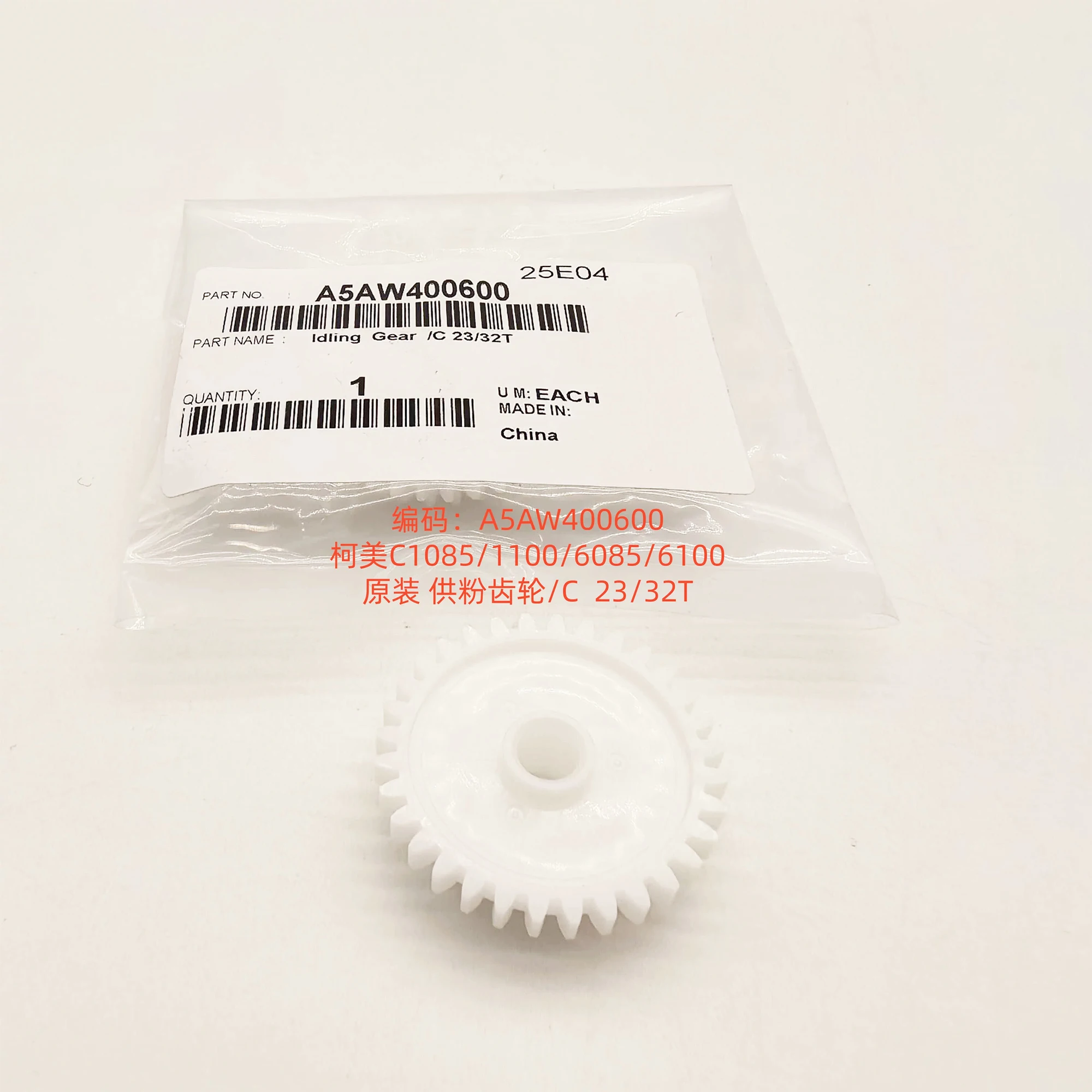 A5AW400600 Idling Gear /C 23/32T for Konica Minolta C1085 C1100 C6085 C6100
A5AW400600 Idling Gear /C 23/32T for Konica Minolta C1085 C1100 C6085 C6100