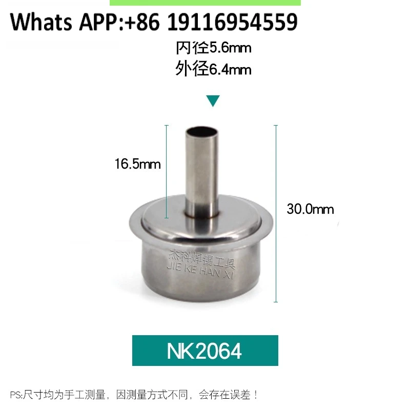 861DW air nozzle 856AX 713 1300A hot air dismantling welding table air nozzle, nozzle round head
861DW air nozzle 856AX 713 1300A hot air dismantling welding table air nozzle, nozzle round head