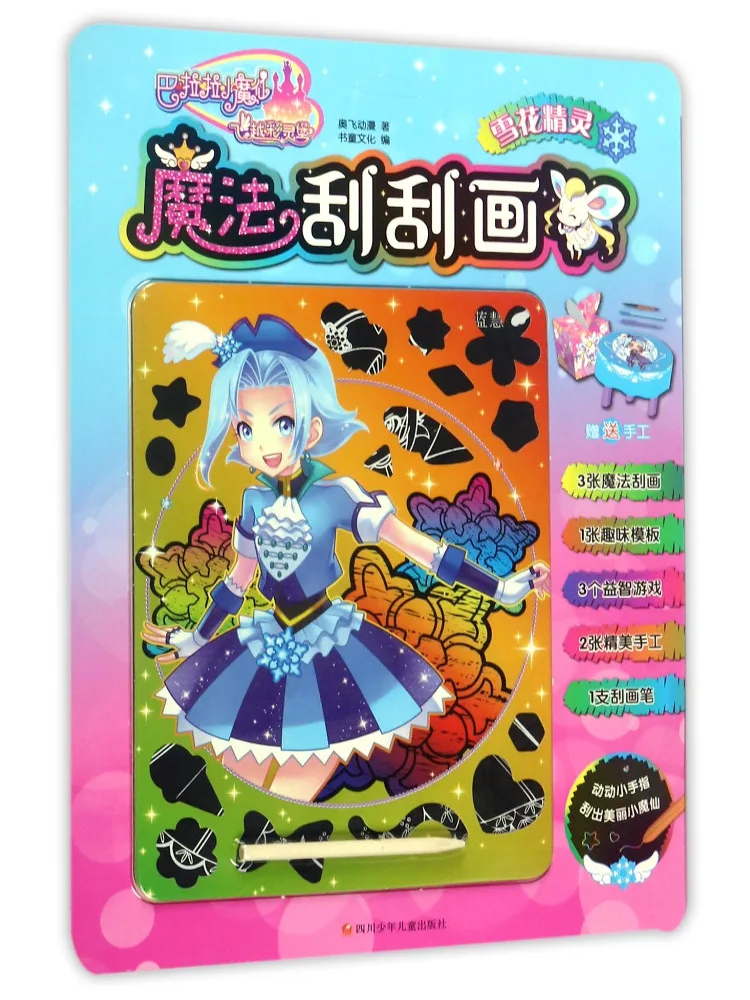 Book-Winshare Snowflake Elf
Book-Winshare Snowflake Elf