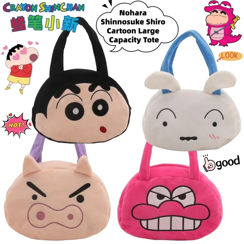 Новая сумка-тоут с персонажами аниме «Крейон Шин-чан» (Нохара Шинносуке, Широ): милая, креативная, мультяшная, двухмерная, вместительная
Новая сумка-тоут с персонажами аниме «Крейон Шин-чан» (Нохара Шинносуке, Широ): милая, креативная, мультяшная, двухмерная, вместительная