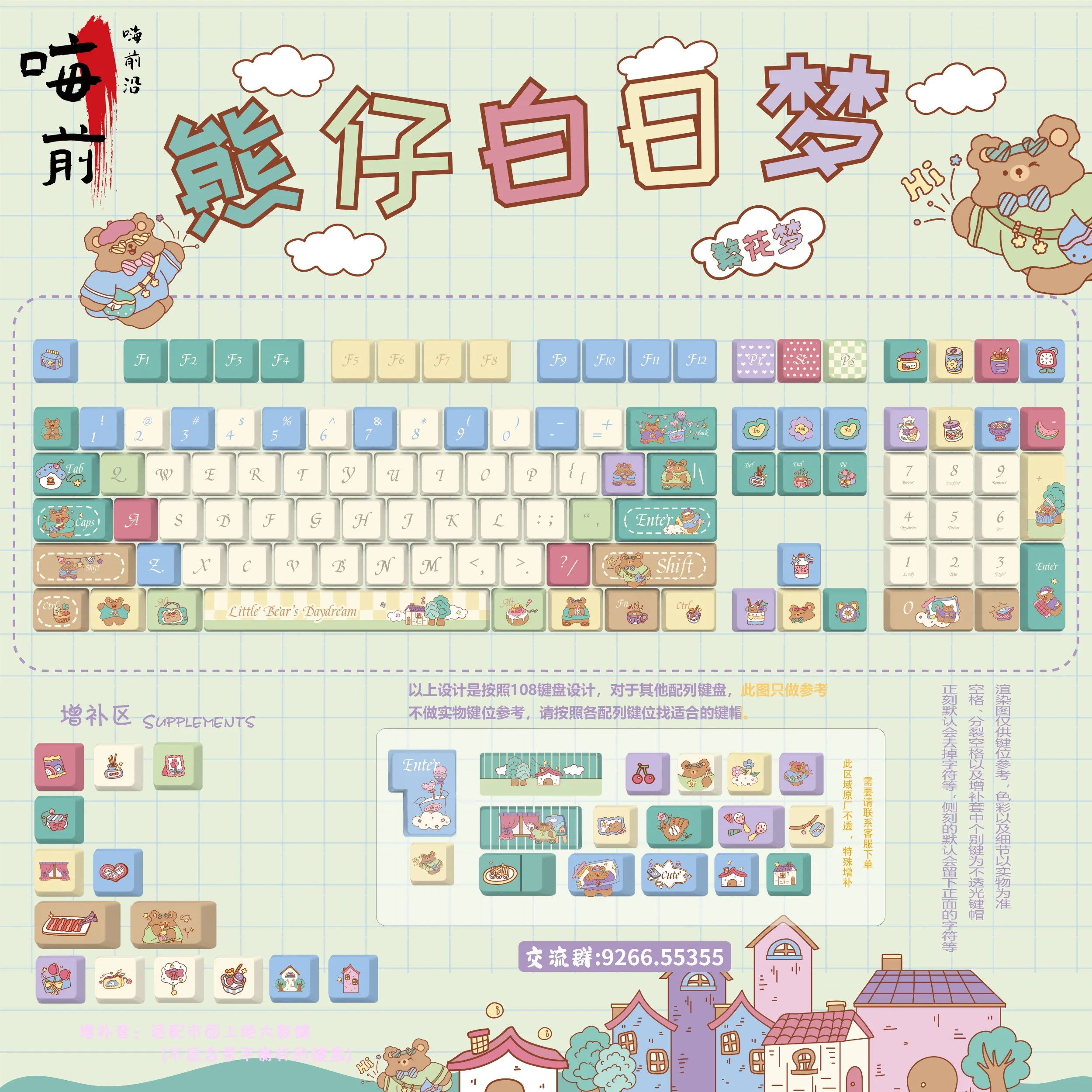Daydream Cute Keycap Round Ball Cap PBT Original Transparent Cap Adapted to Mechanical Keyboard
Daydream Cute Keycap Round Ball Cap PBT Original Transparent Cap Adapted to Mechanical Keyboard