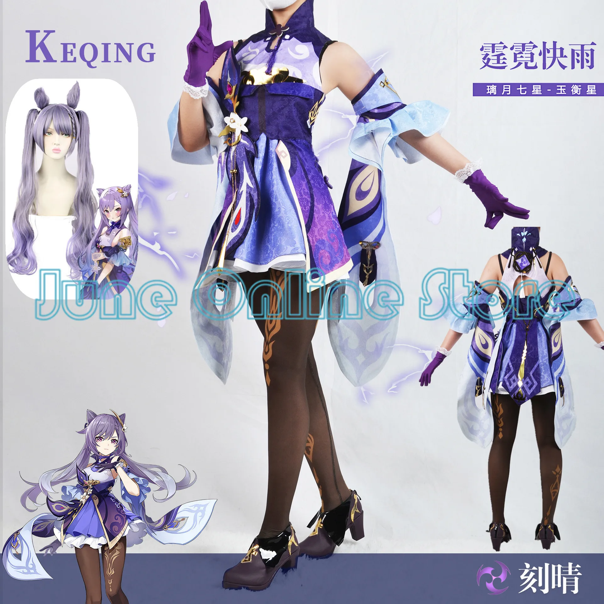 Костюм для косплея Genshin Impact Keqing Niform Wig, аниме костюмы для косплея в китайском стиле на Хэллоуин для женщин, фиолетовый косплей
Костюм для косплея Genshin Impact Keqing Niform Wig, аниме костюмы для косплея в китайском стиле на Хэллоуин для женщин, фиолетовый косплей