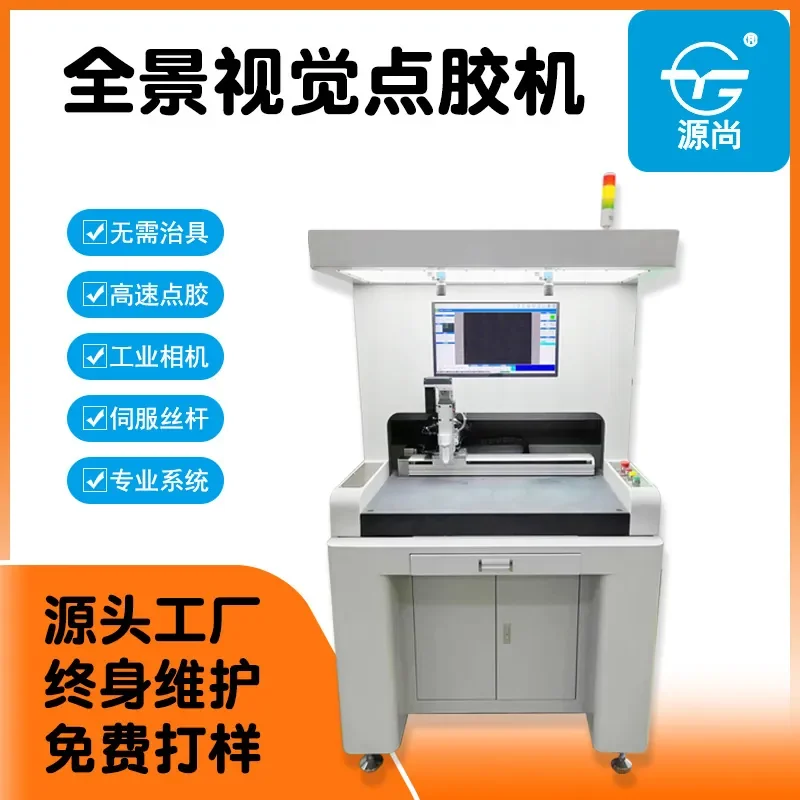 CCD vision intelligent positioning badge jewelry handicrafts automatic coloring machine paint ink automatic painting machine
CCD vision intelligent positioning badge jewelry handicrafts automatic coloring machine paint ink automatic painting machine
