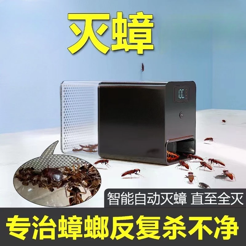 Intelligent cockroach, cockroach medicine, non-toxic household full nest end kitchen indoor end cockroach genuine
Intelligent cockroach, cockroach medicine, non-toxic household full nest end kitchen indoor end cockroach genuine