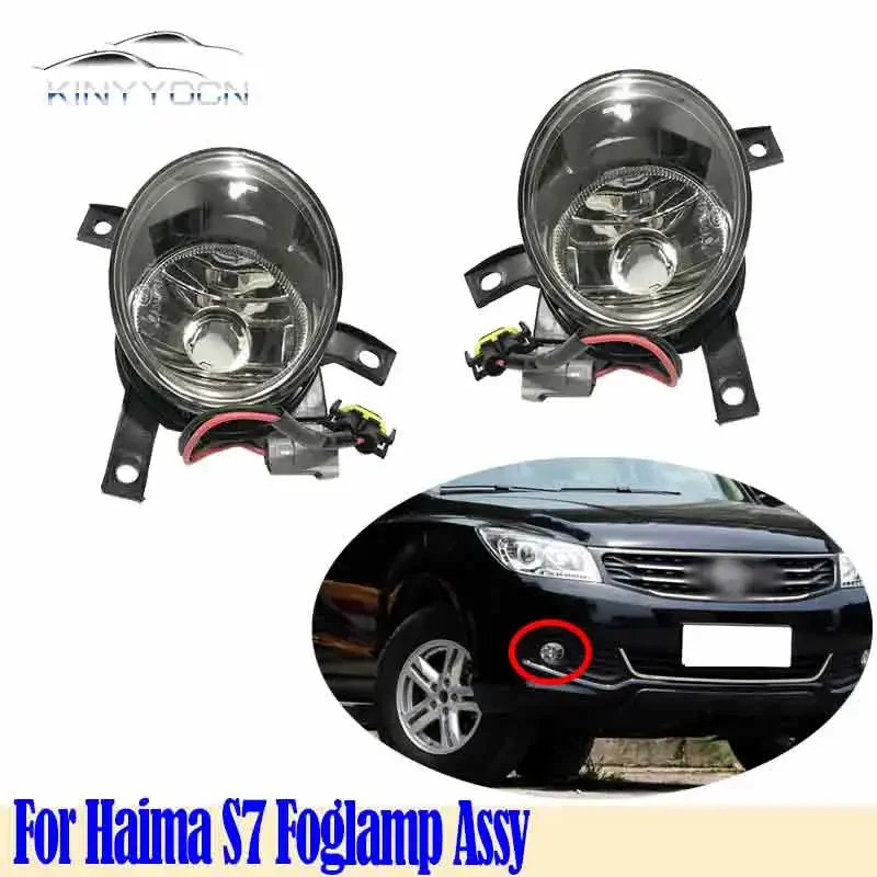 Для Haima S7 передний бампер противотуманные фары противотуманные фары противотуманные фары DRL дневные ходовые огни фары
Для Haima S7 передний бампер противотуманные фары противотуманные фары противотуманные фары DRL дневные ходовые огни фары